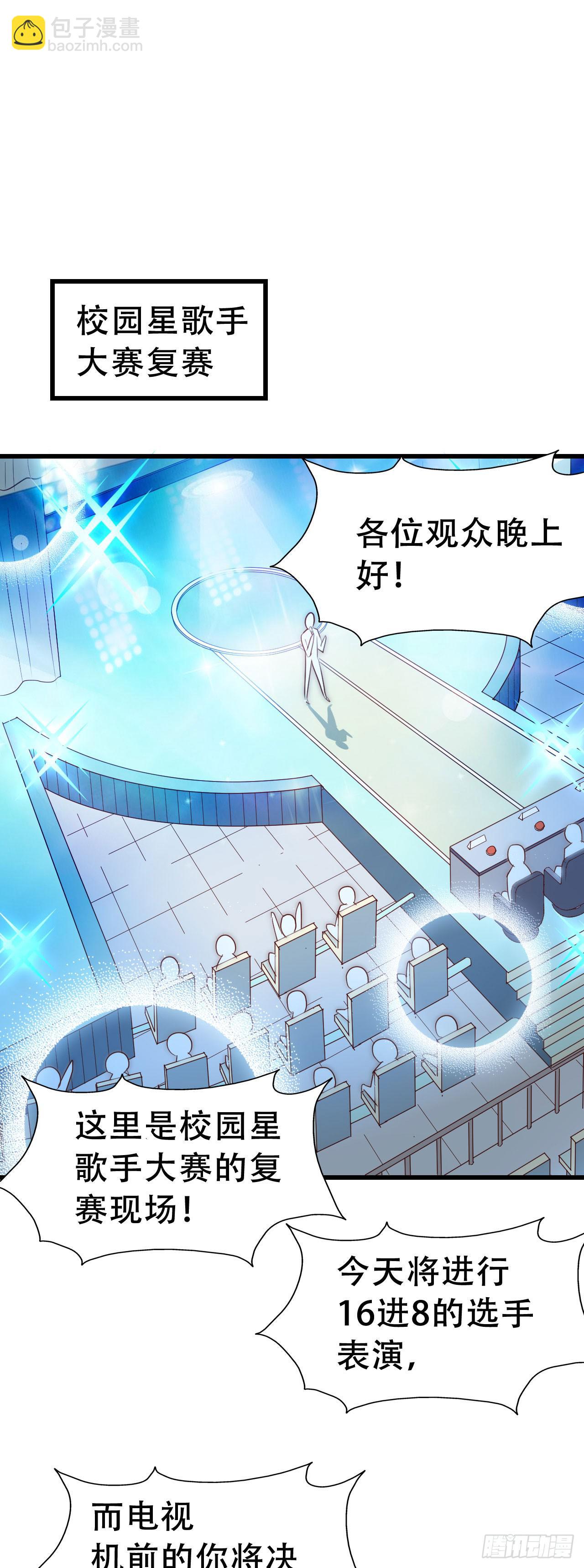 第九十八话 恋爱曝光了！(1/2)-第99话