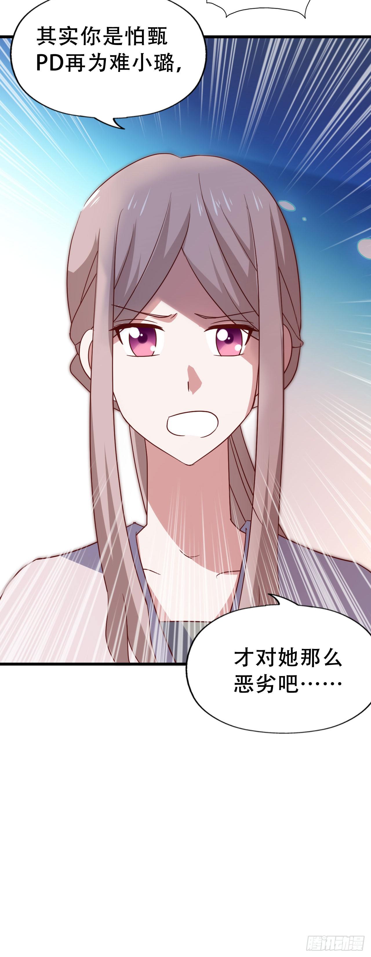 第九十八话 恋爱曝光了！(1/2)-第99话
