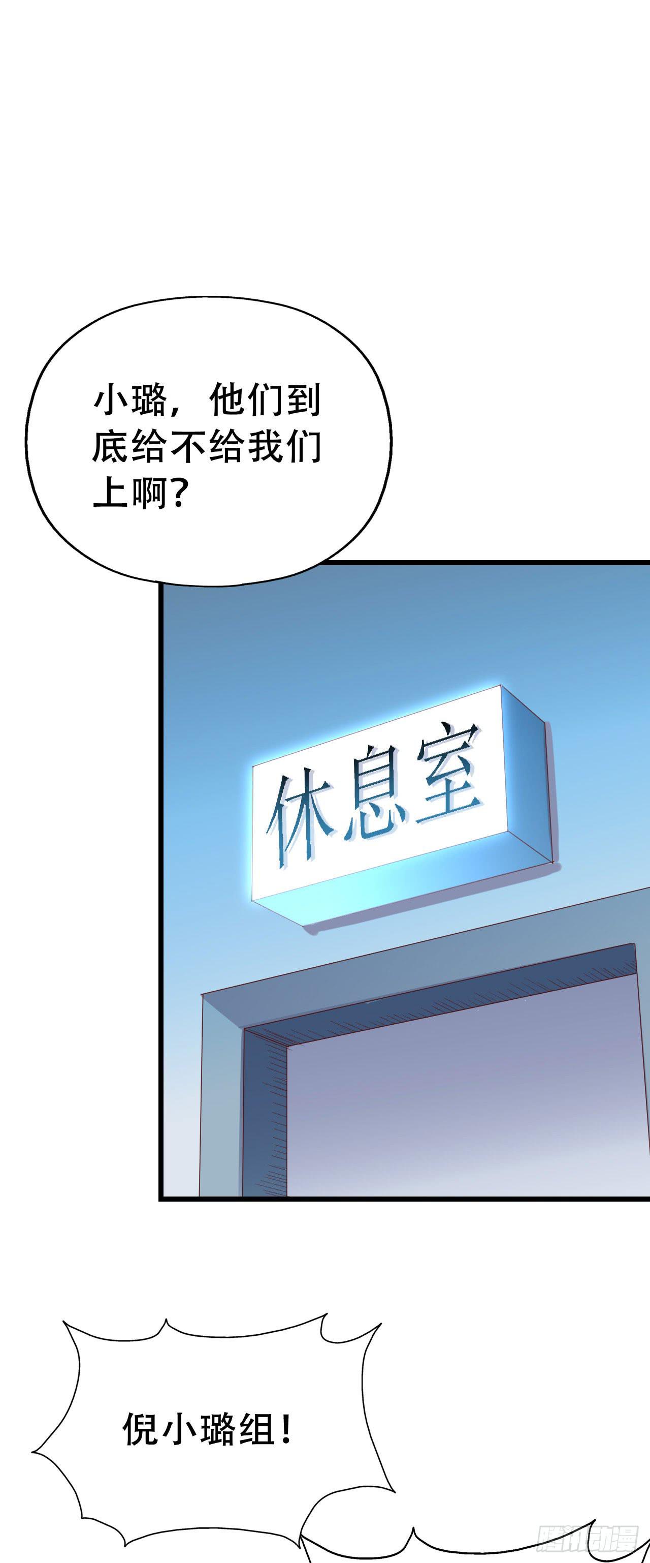 第九十八话 恋爱曝光了！(1/2)-第99话