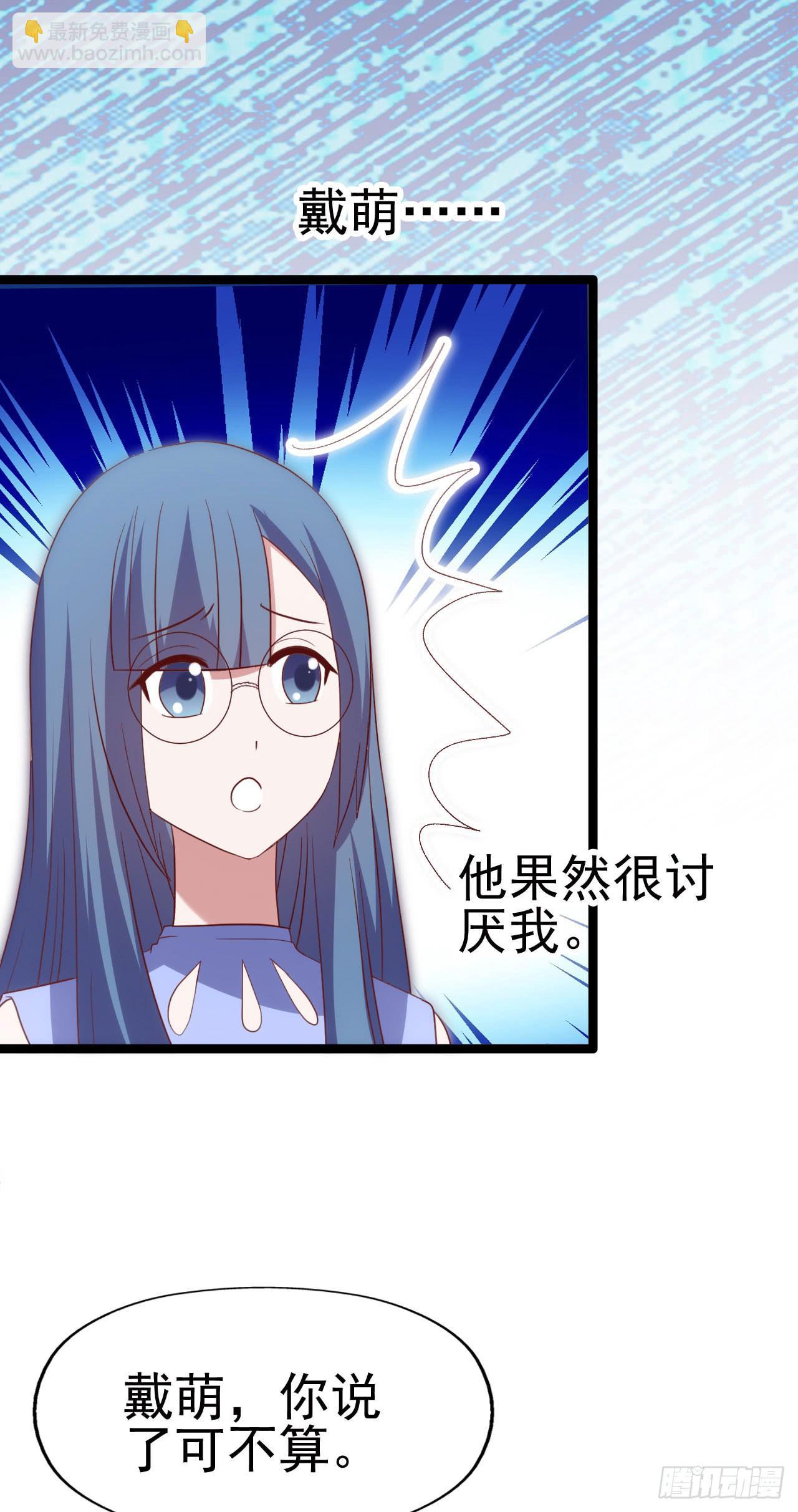 第九十八话 恋爱曝光了！(1/2)-第99话
