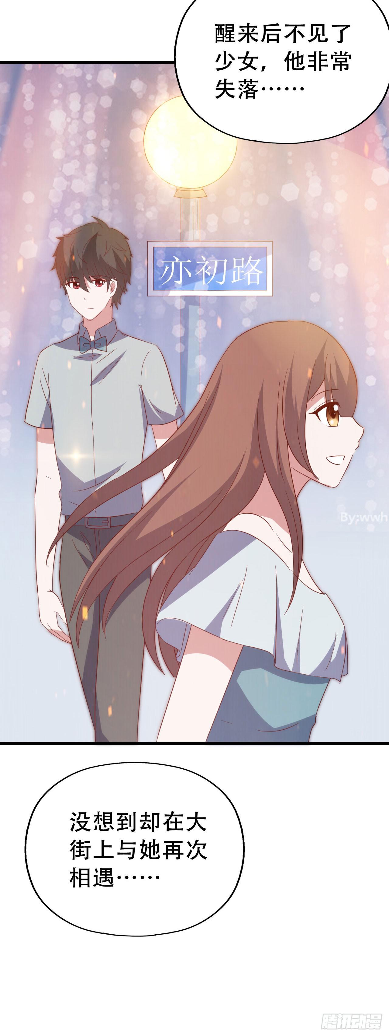 第九十八话 恋爱曝光了！(1/2)-第99话