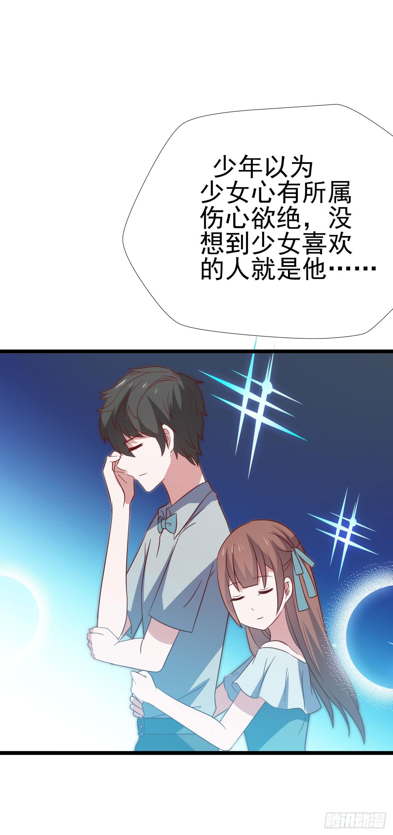 第九十八话 恋爱曝光了！(1/2)-第99话