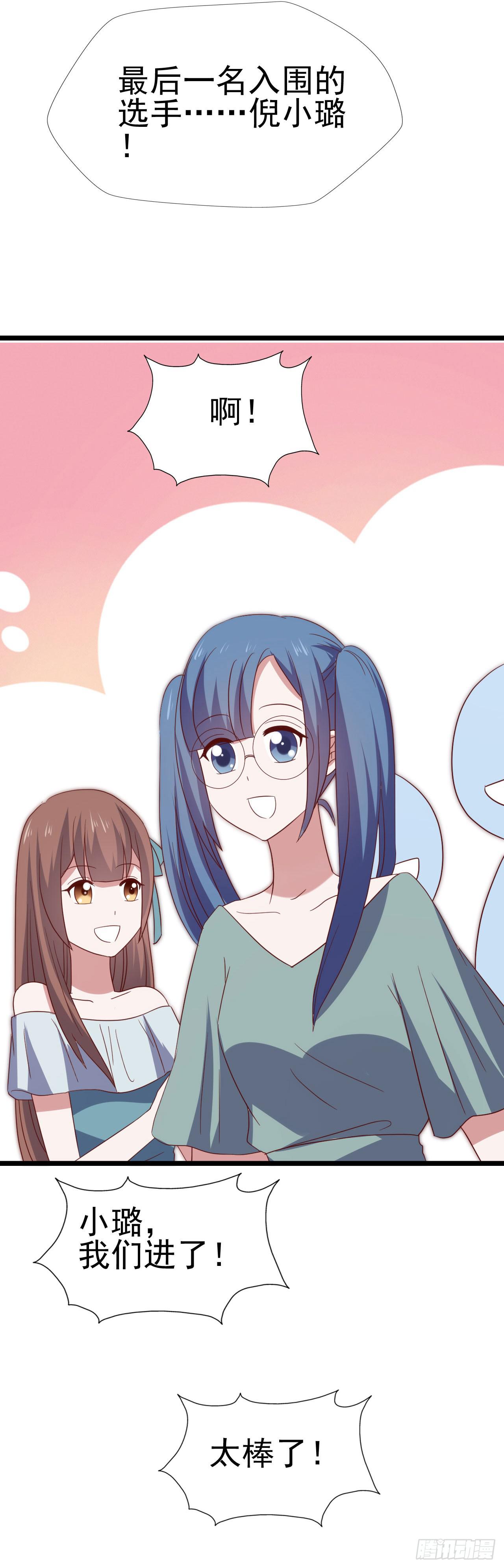 第九十八话 恋爱曝光了！(1/2)-第99话