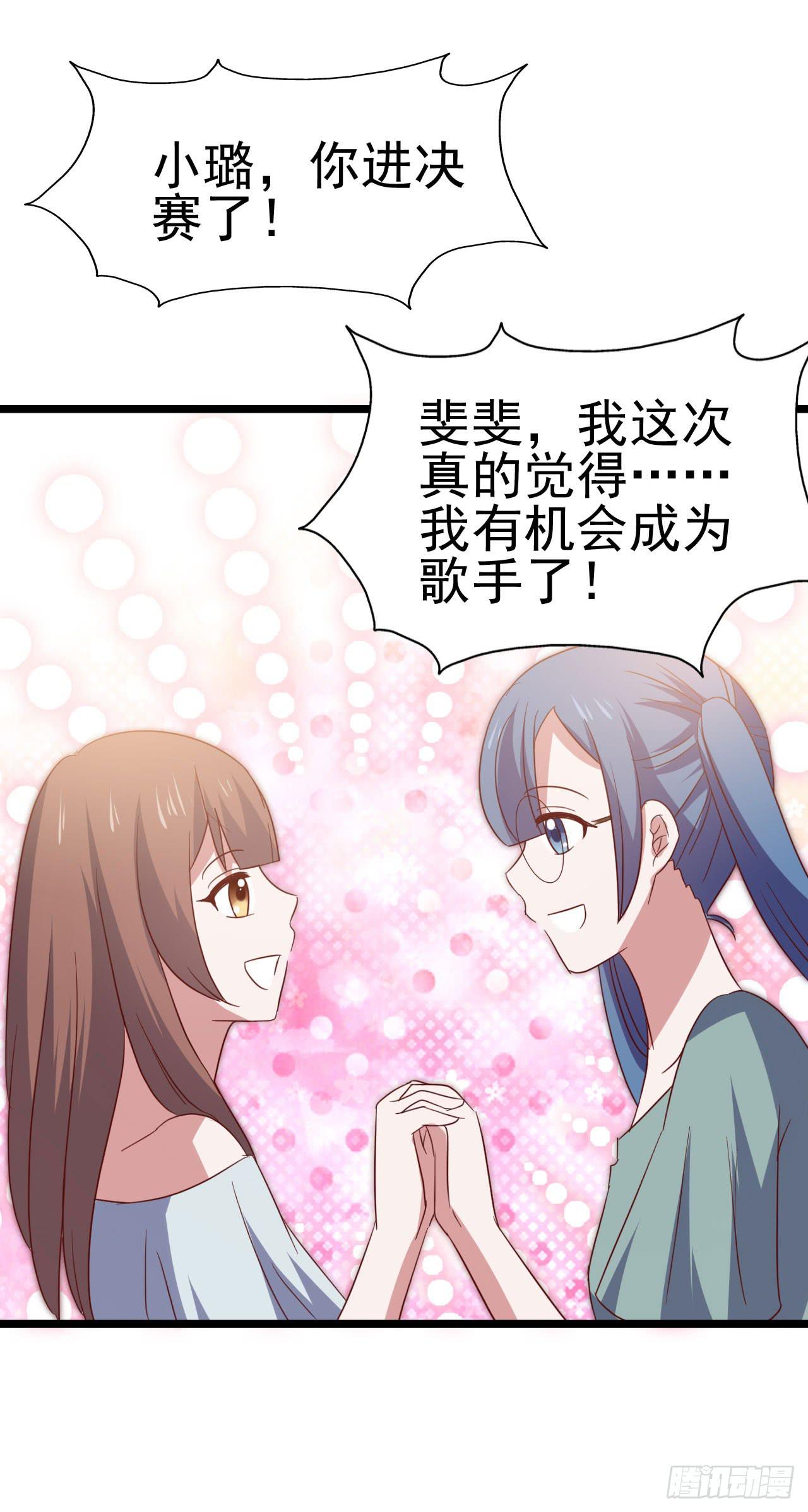 第九十八话 恋爱曝光了！(1/2)-第99话