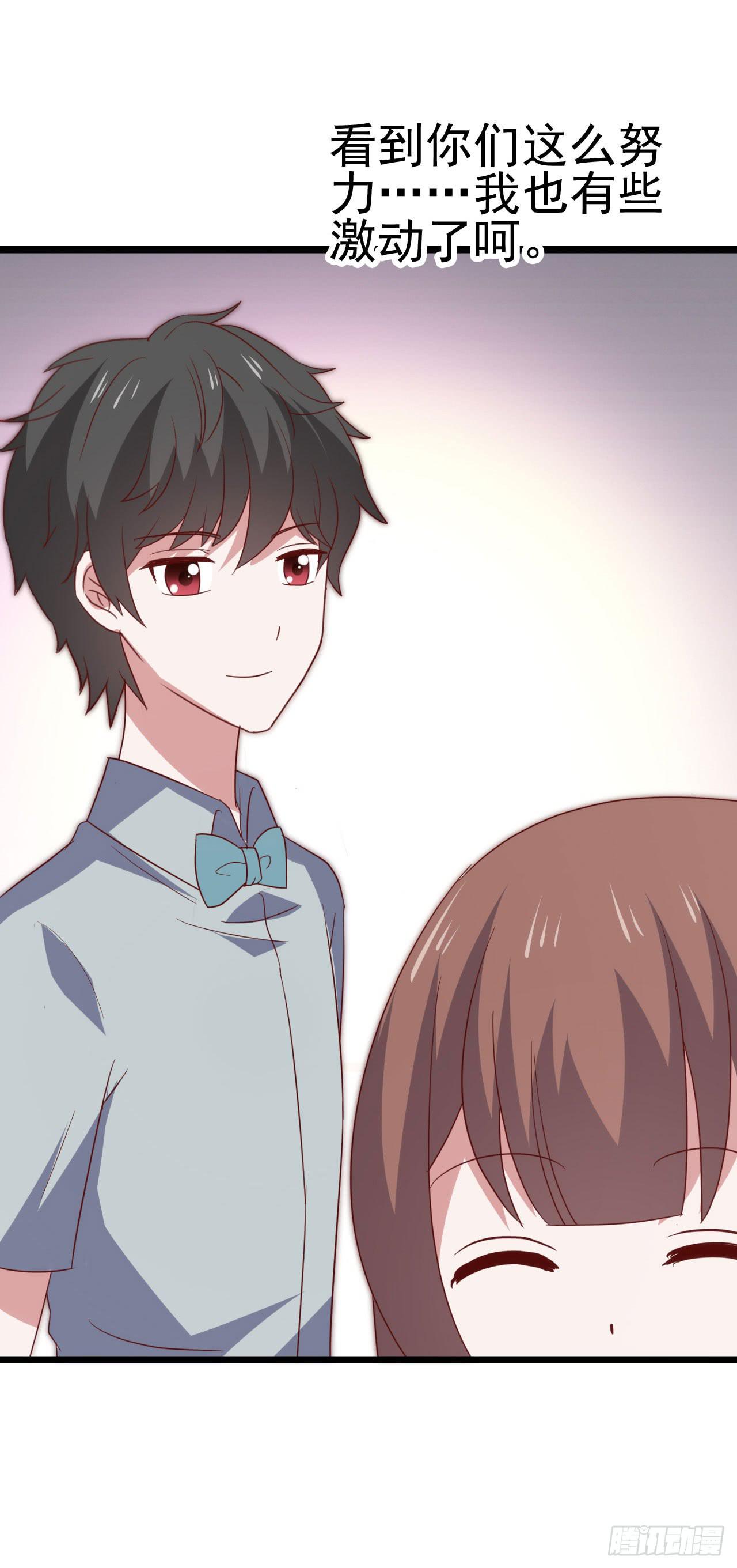 第九十八话 恋爱曝光了！(1/2)-第99话