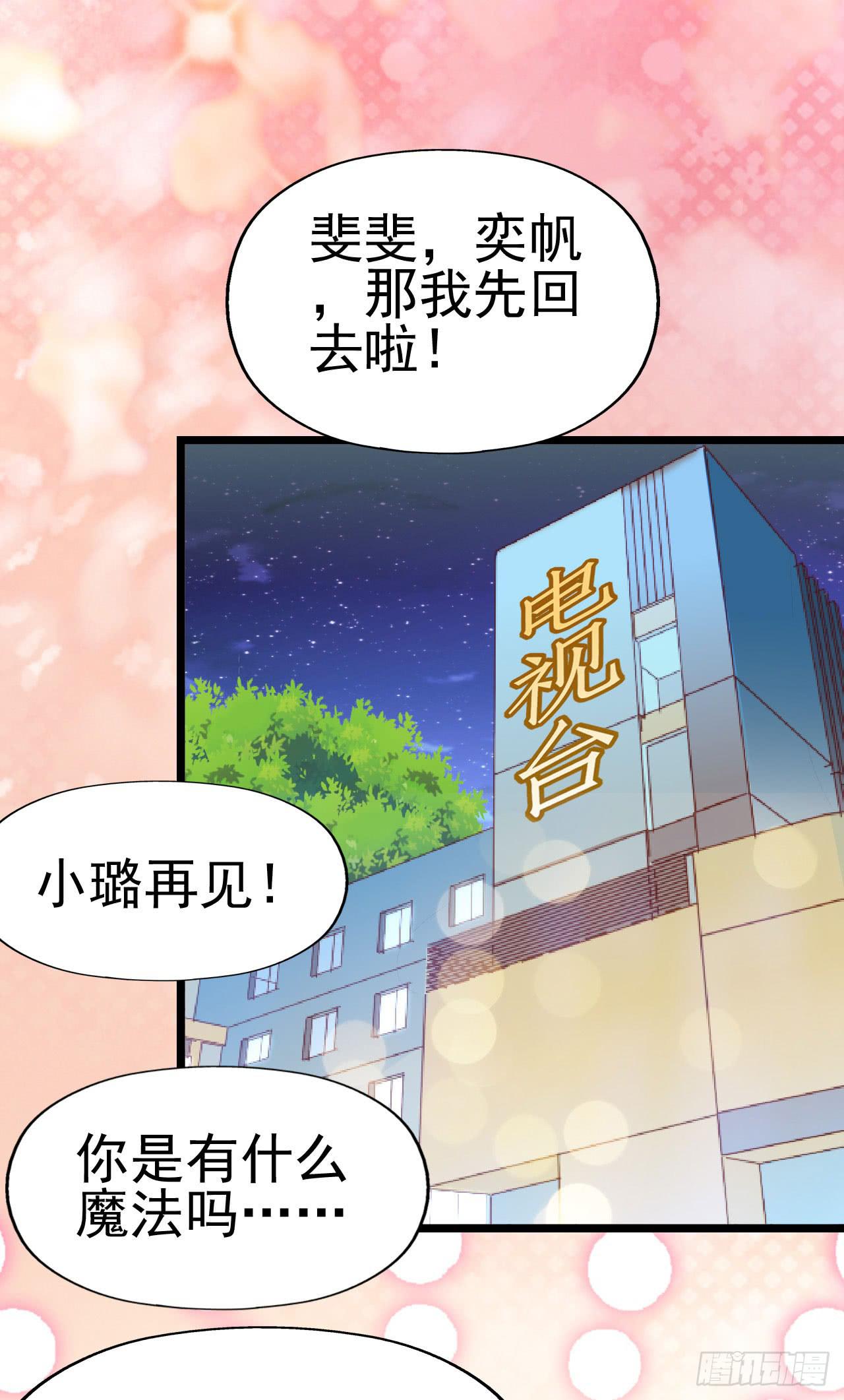 第九十八话 恋爱曝光了！(1/2)-第99话