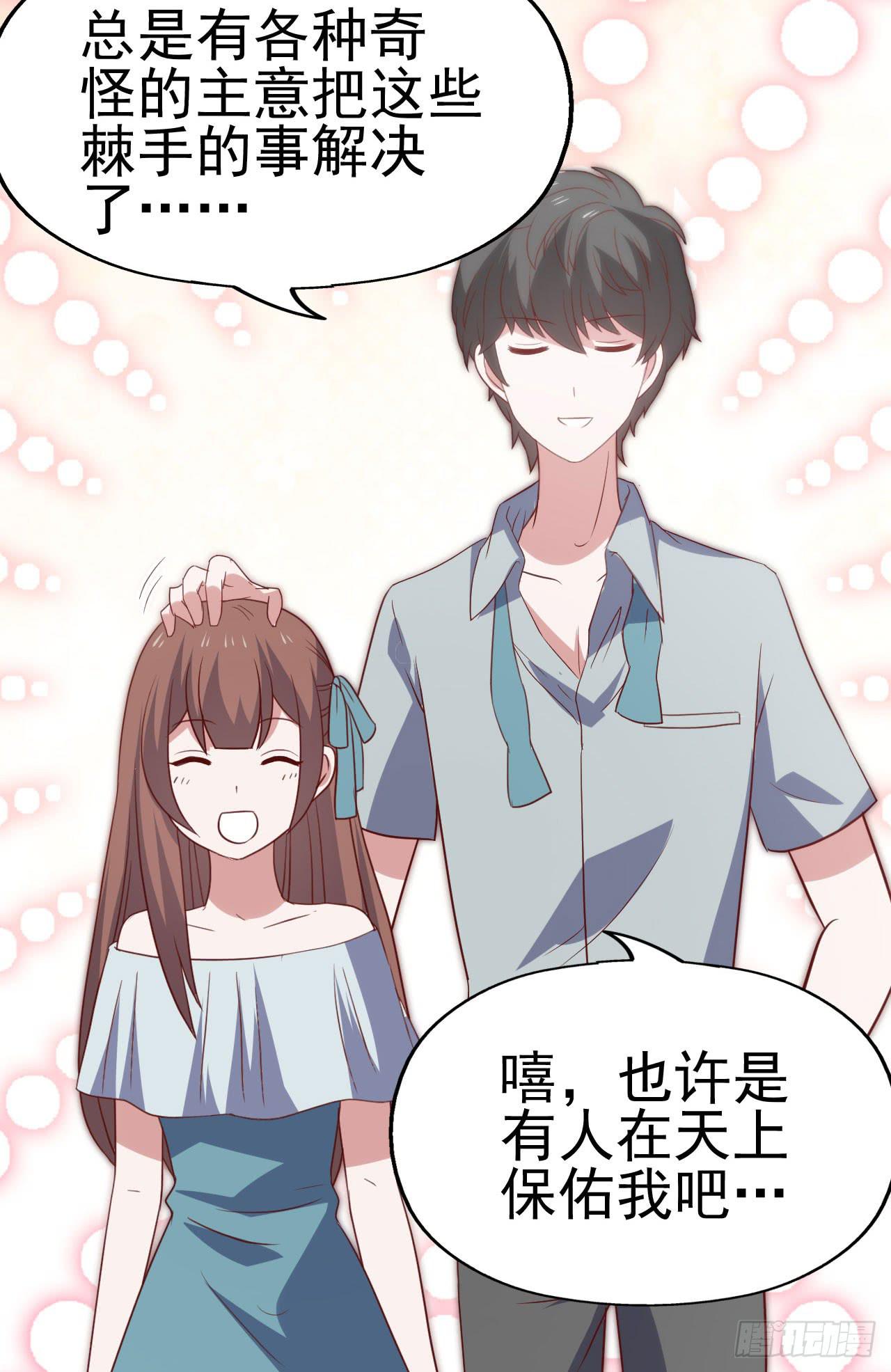 第九十八话 恋爱曝光了！(1/2)-第99话