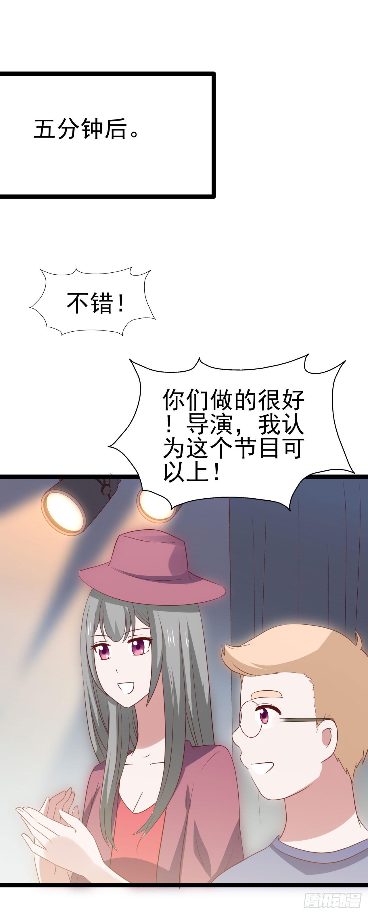 第九十八话 恋爱曝光了！(1/2)-第99话