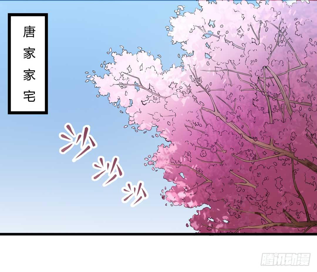 继任大典，先祖忽悠着你-第1话