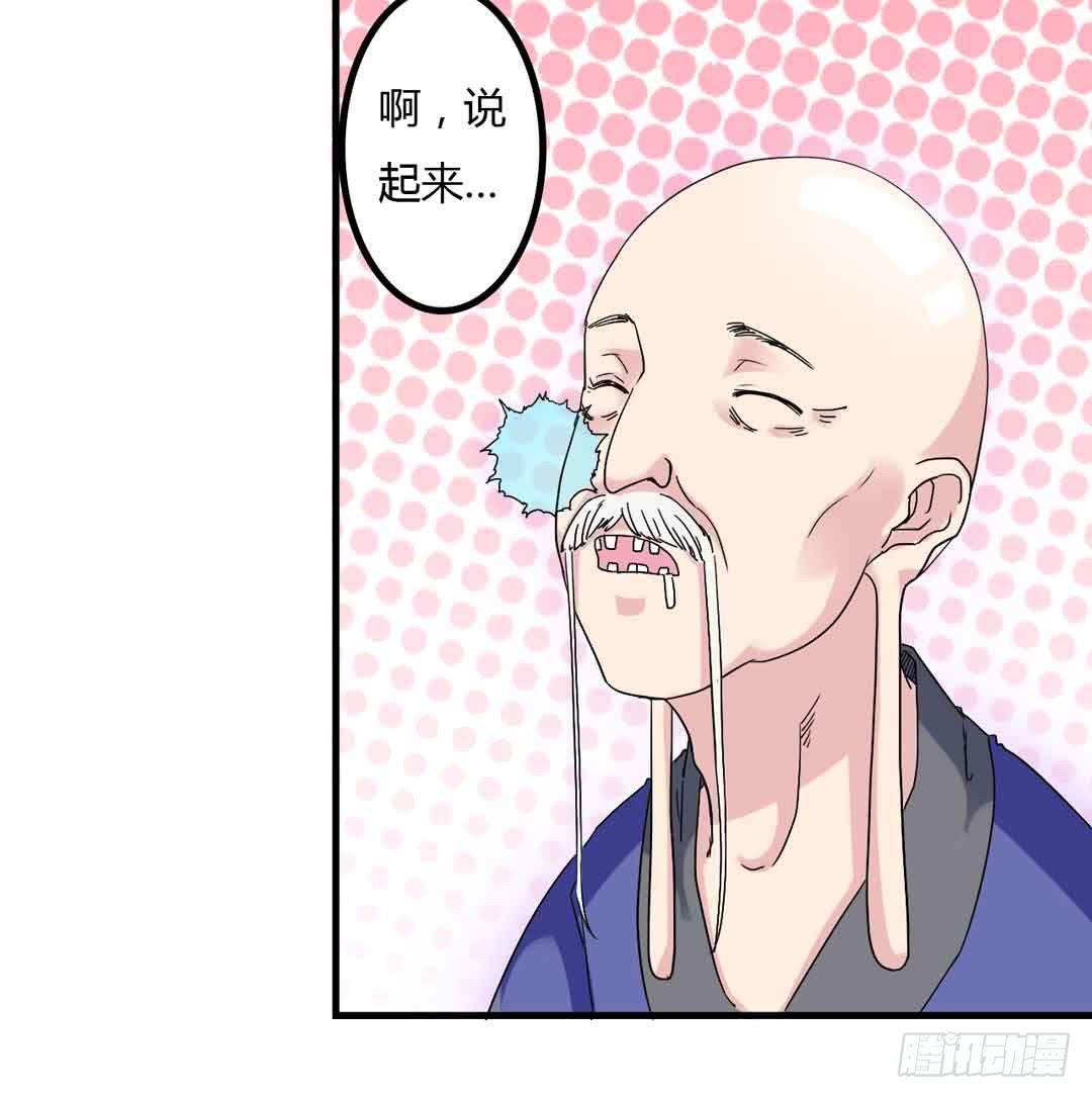 继任大典，先祖忽悠着你-第1话