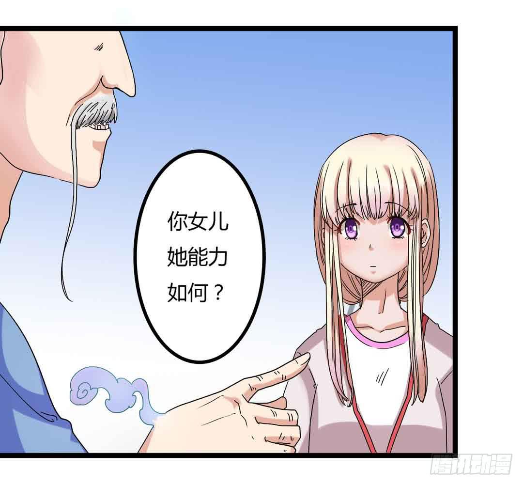 继任大典，先祖忽悠着你-第1话