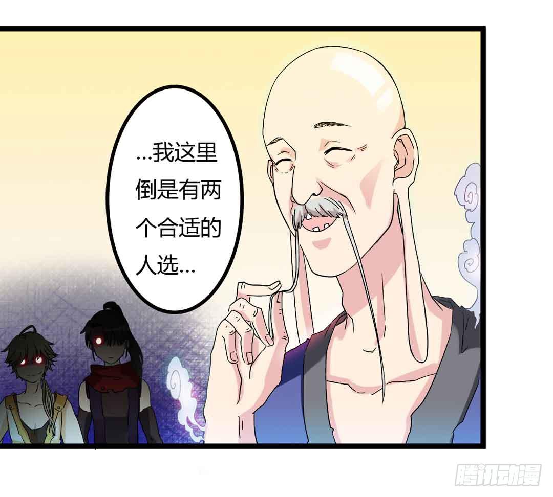 继任大典，先祖忽悠着你-第1话