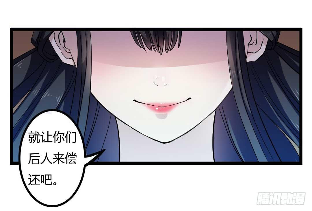 继任大典，先祖忽悠着你-第1话
