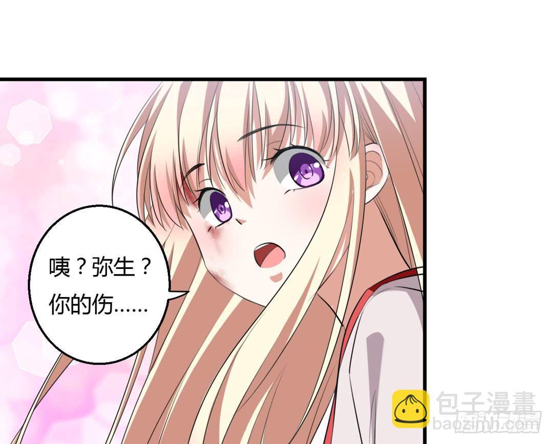 形势逆转？-第19话