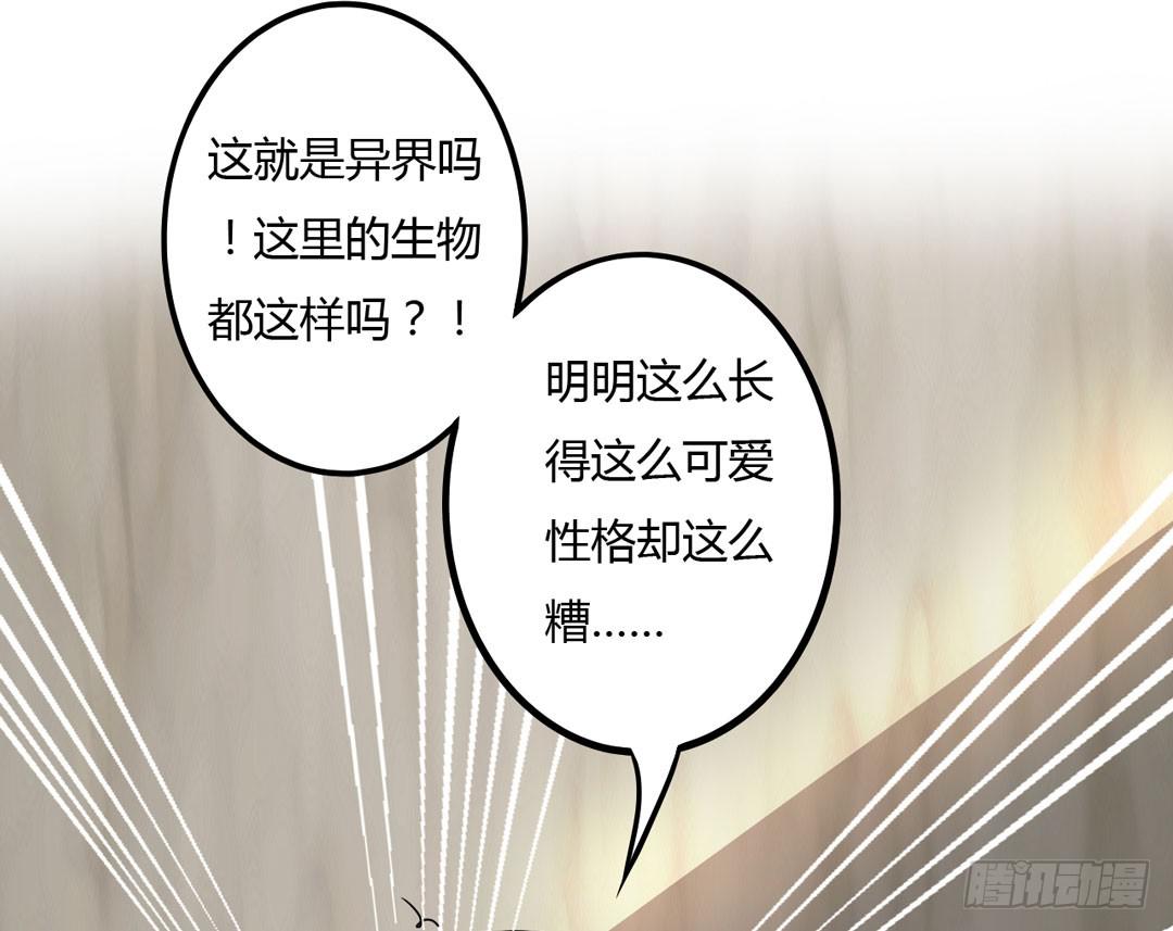 在陌生的地方最好保持乐观(1/2)-第3话