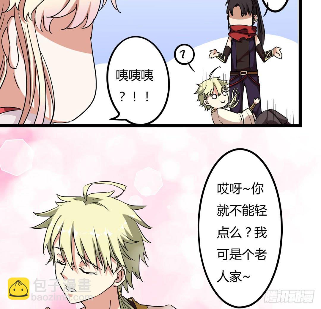 在陌生的地方最好保持乐观(1/2)-第3话