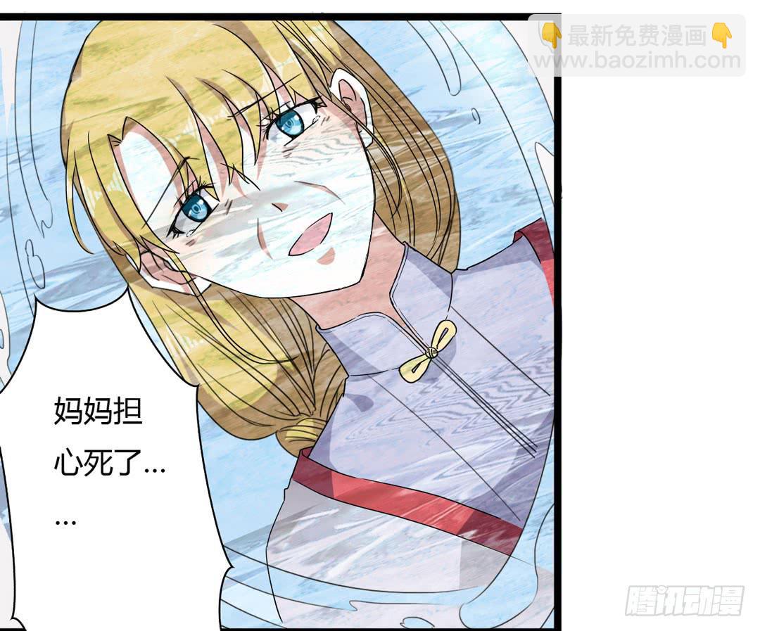 在陌生的地方最好保持乐观(1/2)-第3话