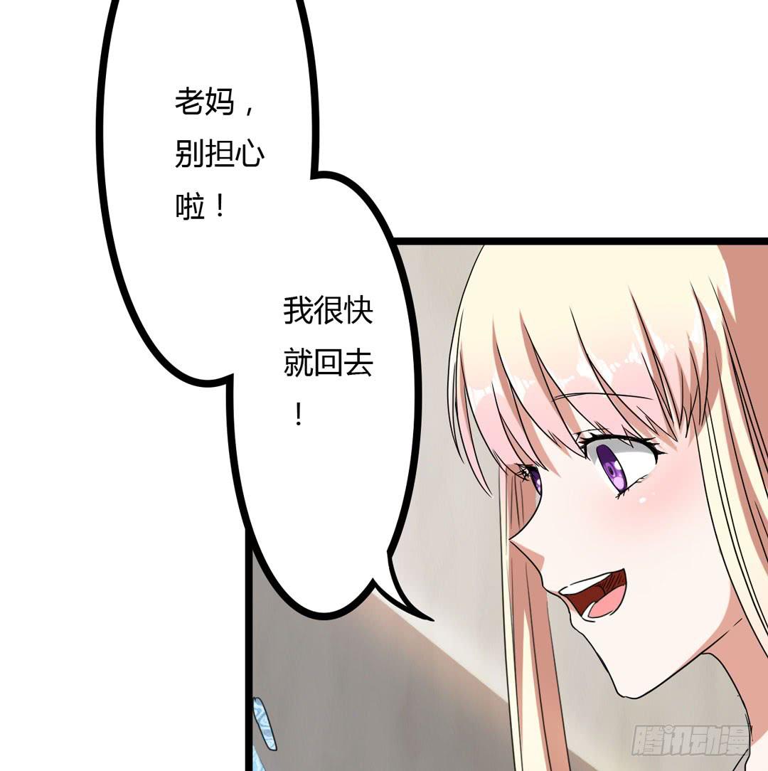 在陌生的地方最好保持乐观(1/2)-第3话