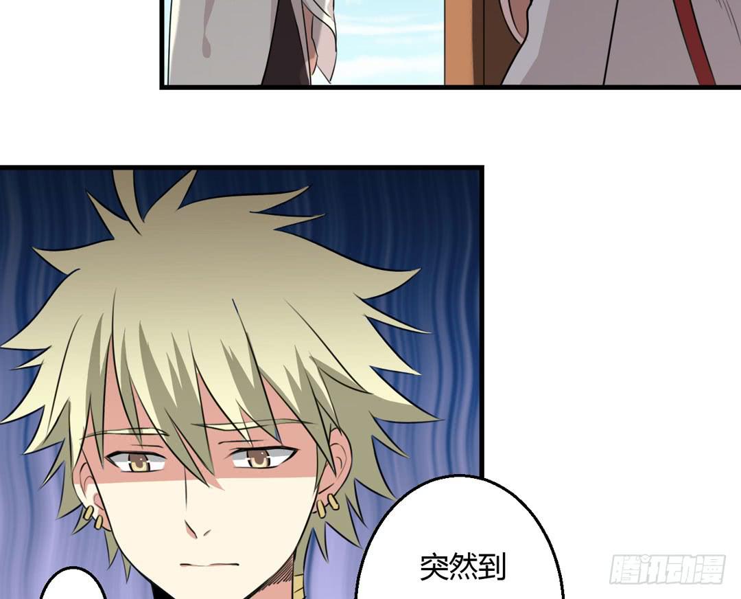 新的旅程-第23话