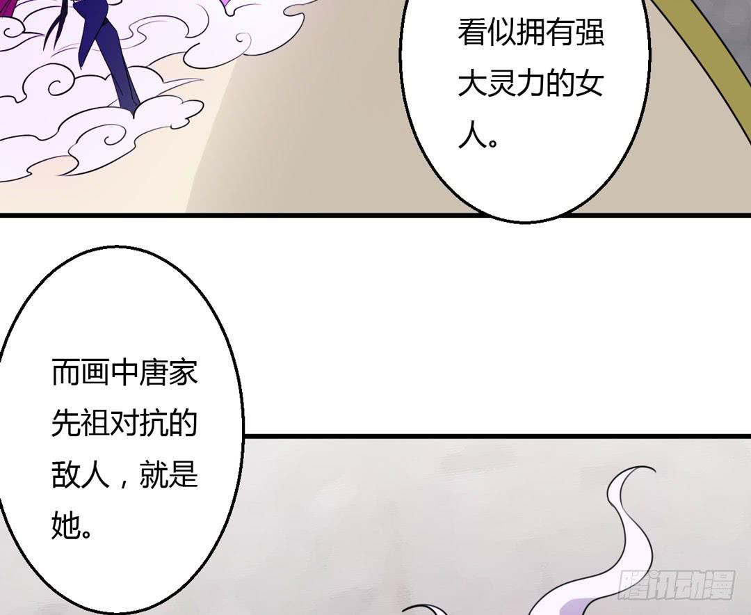 唐家的秘密-第27话