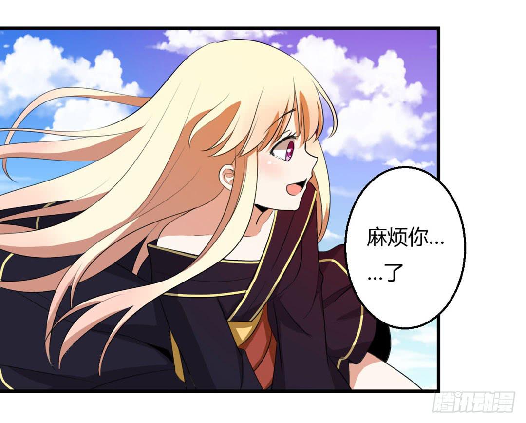 五雷轰顶-第29话
