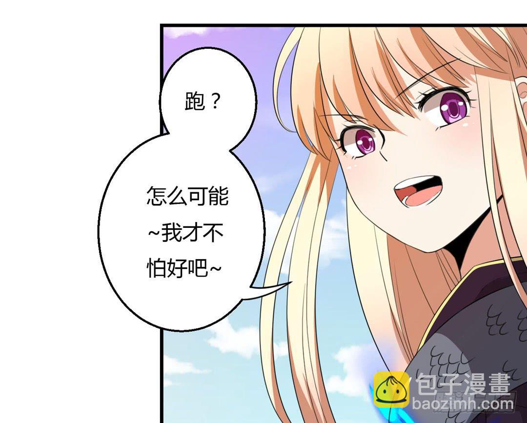 五雷轰顶-第29话