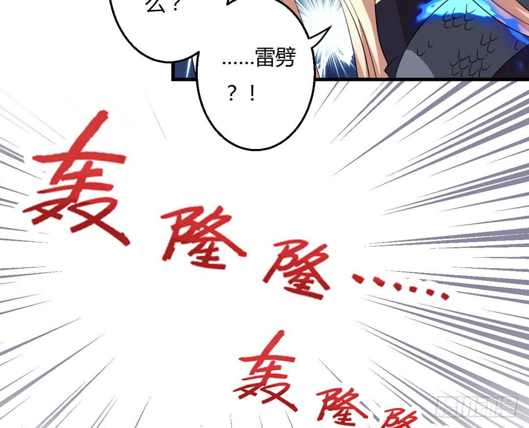五雷轰顶-第29话