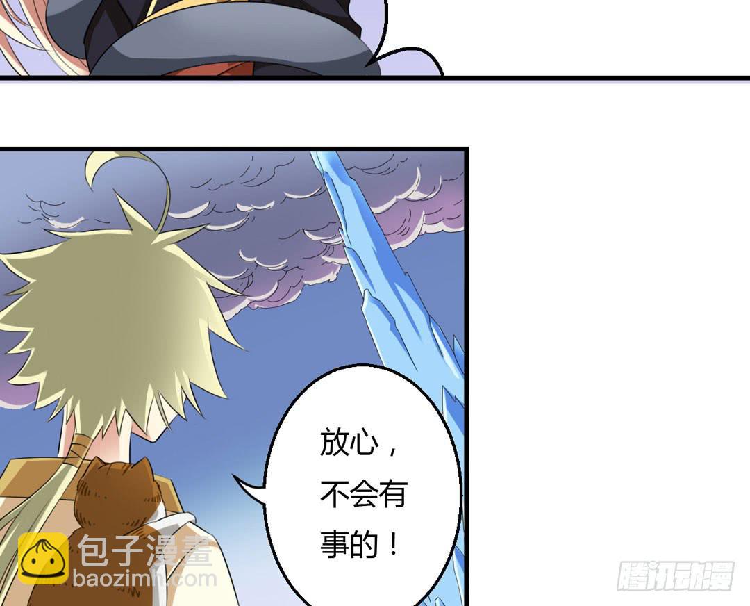 五雷轰顶-第29话