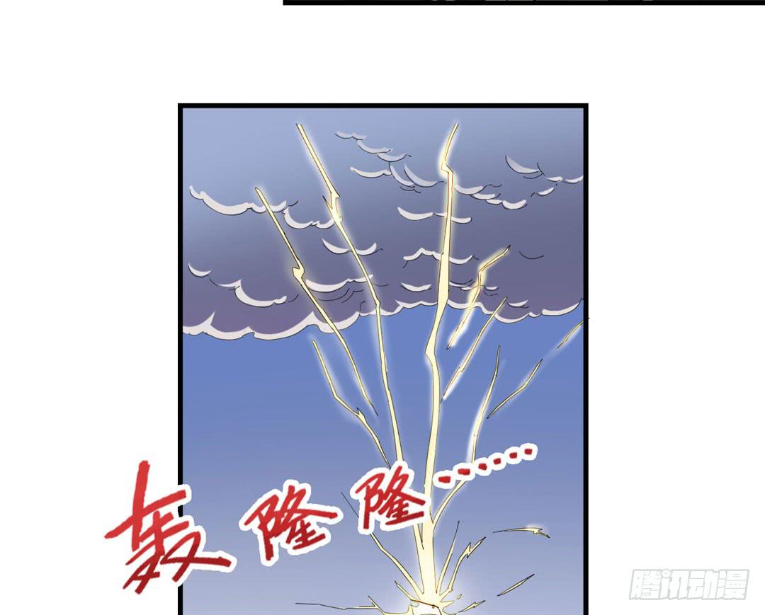 五雷轰顶-第29话