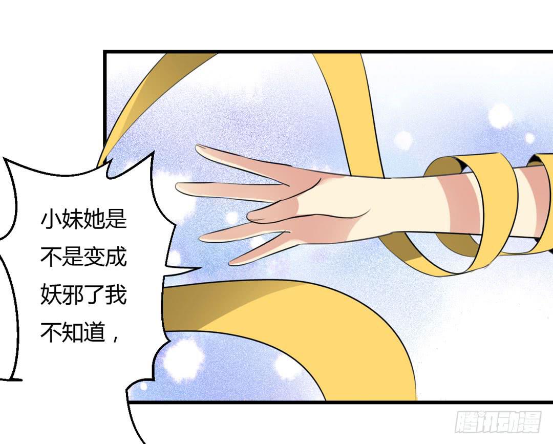 两人的真相-第31话