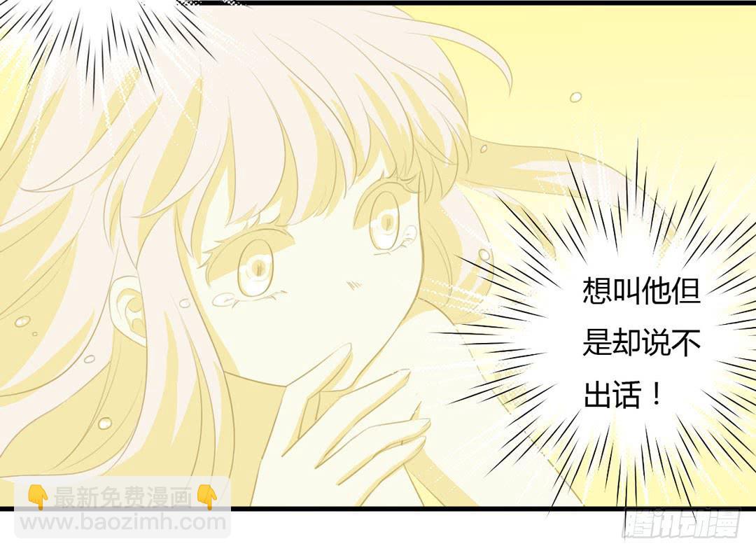 两人的真相-第31话