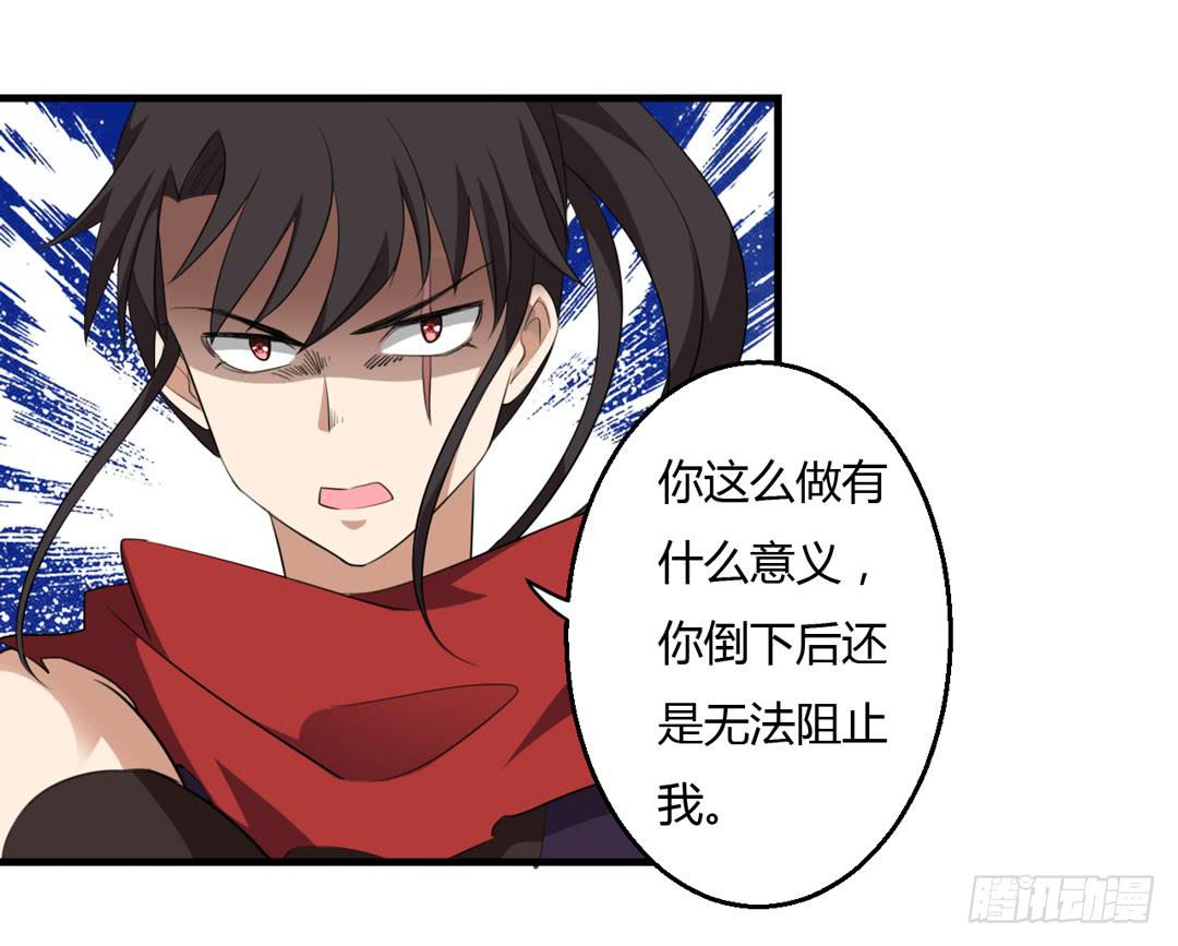 两人的真相-第31话