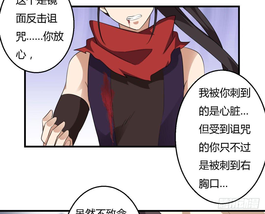 两人的真相-第31话