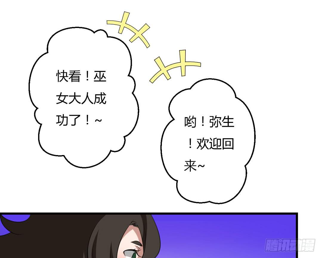 尾声-第33话