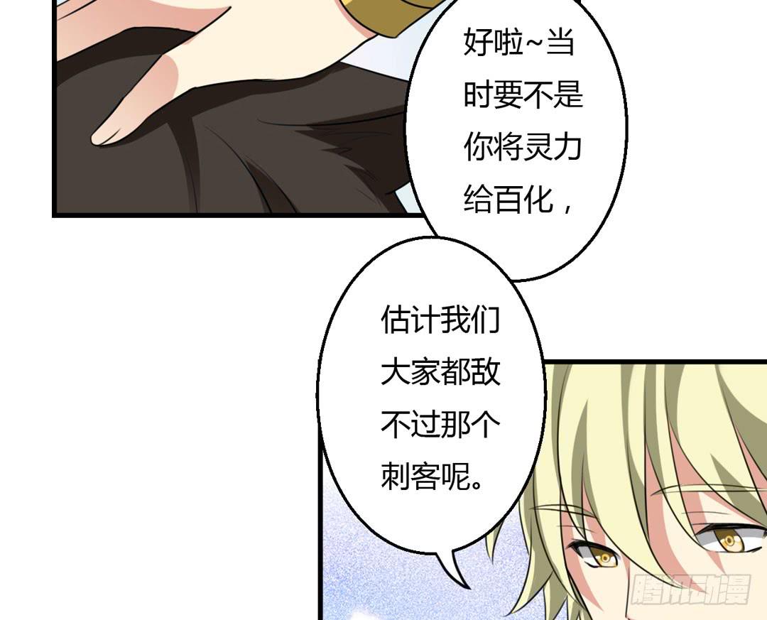 尾声-第33话