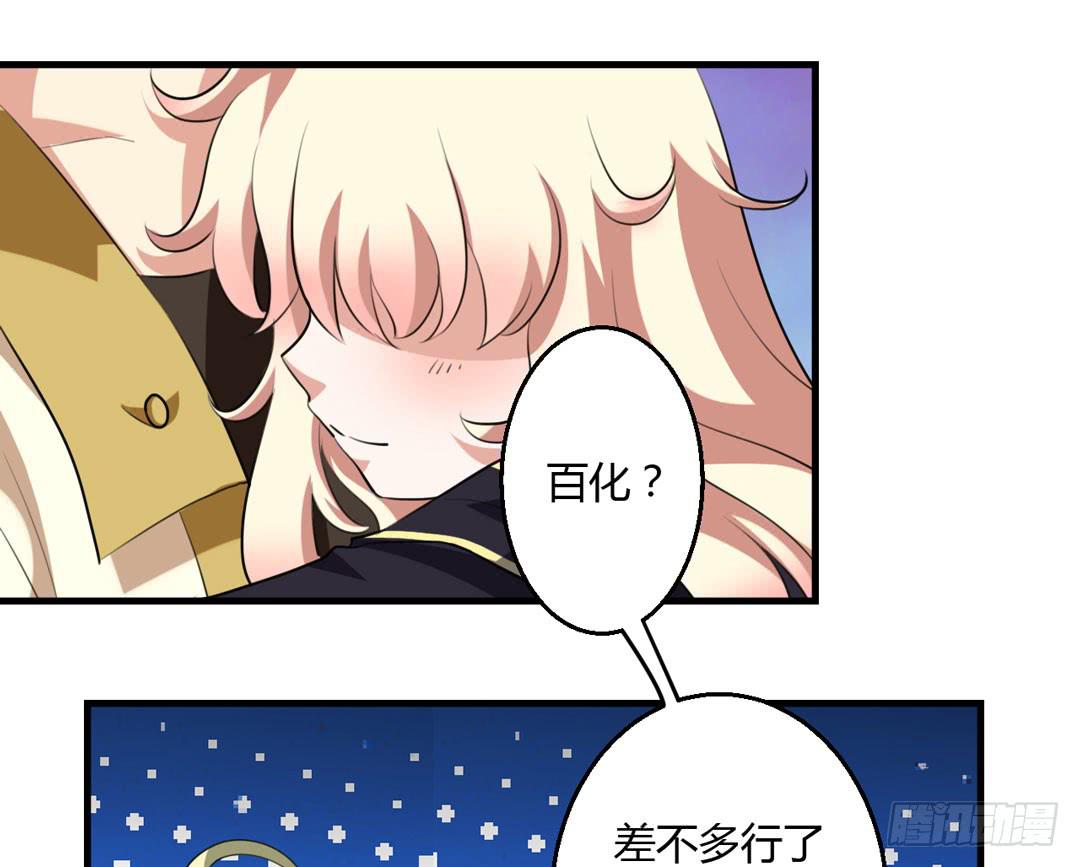 尾声-第33话