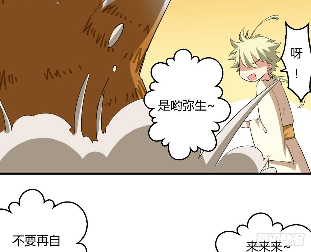 尾声-第33话
