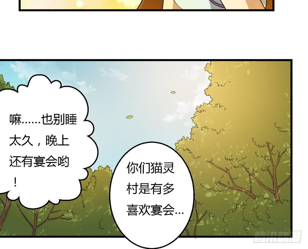 尾声-第33话