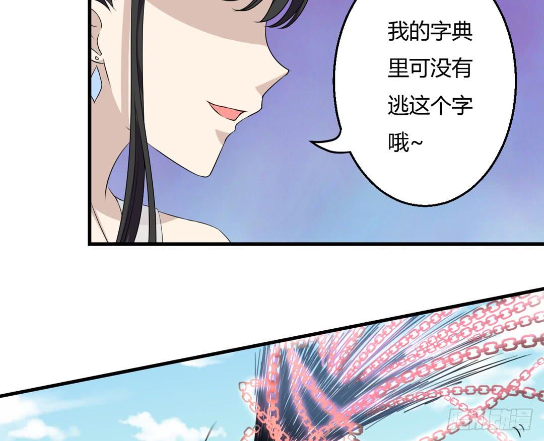 突如其来的真相-第35话