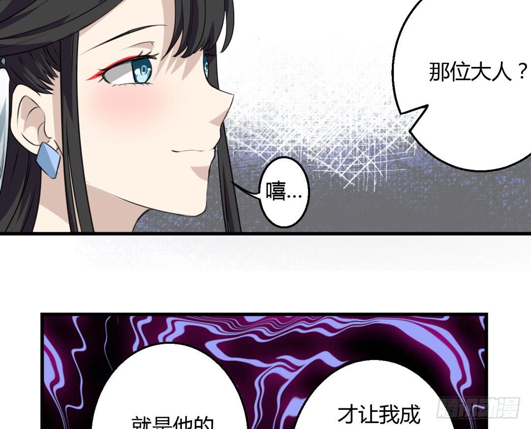 突如其来的真相-第35话