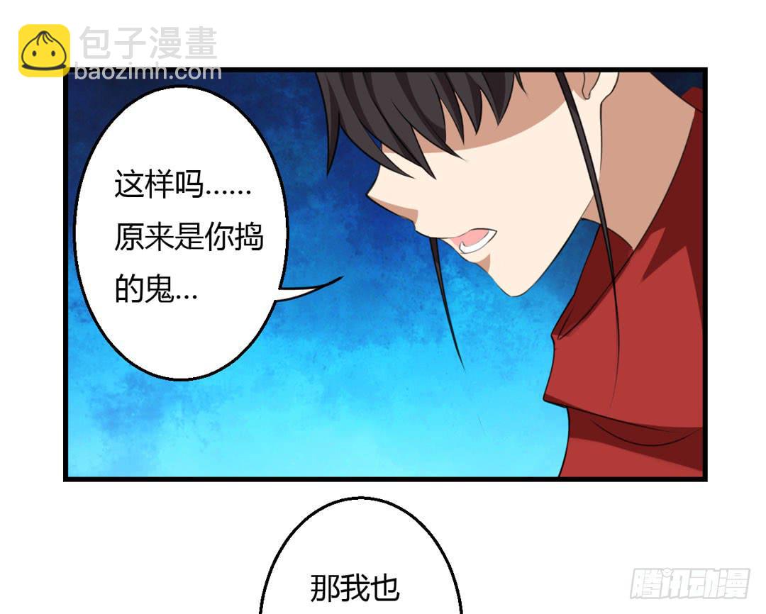突如其来的真相-第35话