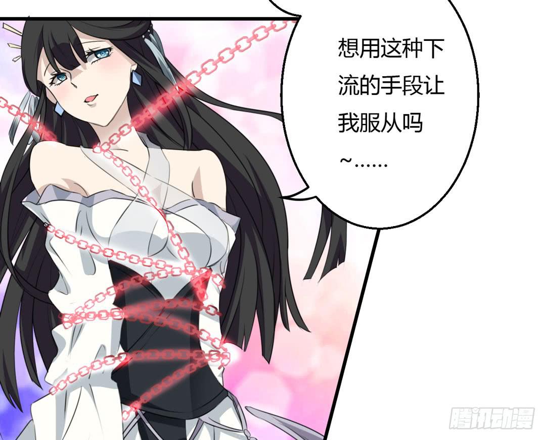 突如其来的真相-第35话