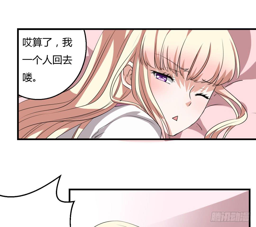 出发吧！巫女大人-第37话