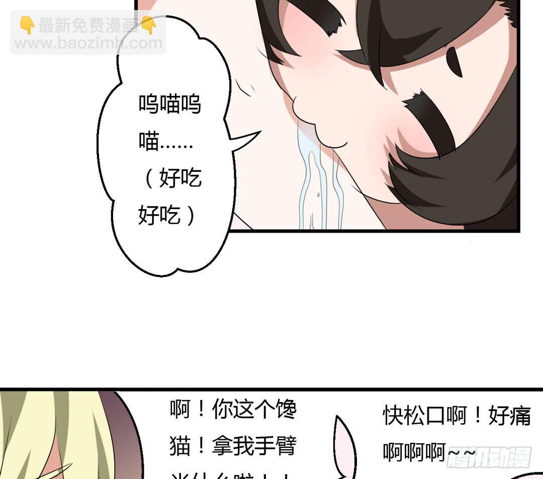 出发吧！巫女大人-第37话