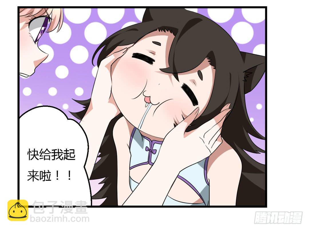 出发吧！巫女大人-第37话