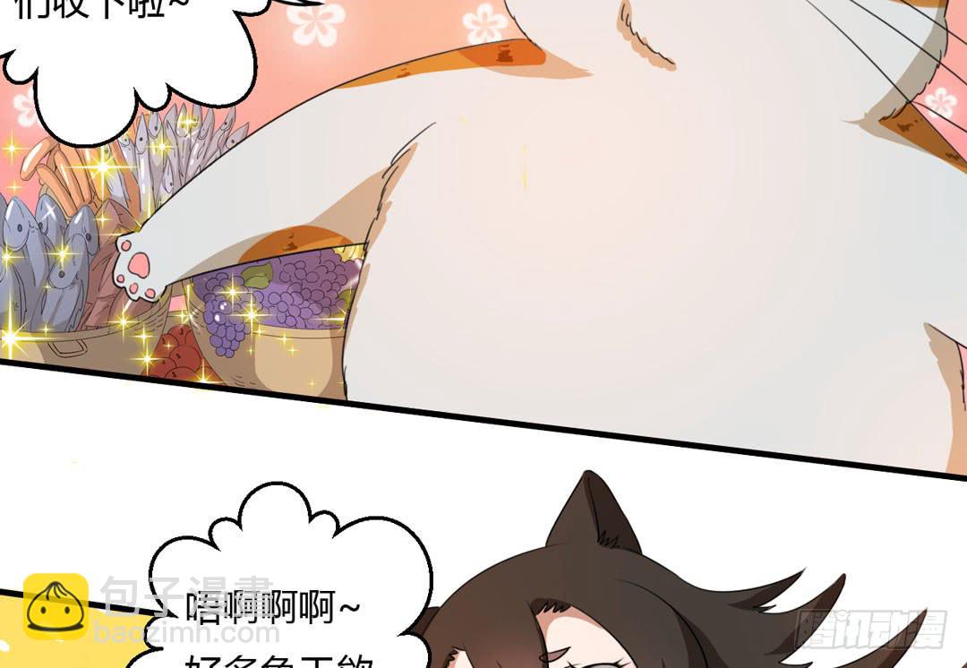 出发吧！巫女大人-第37话