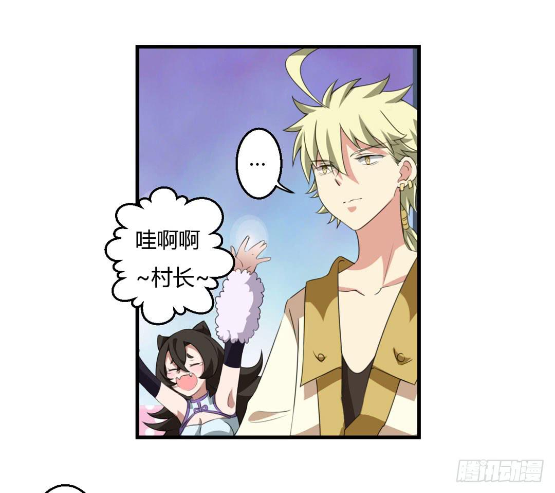 出发吧！巫女大人-第37话