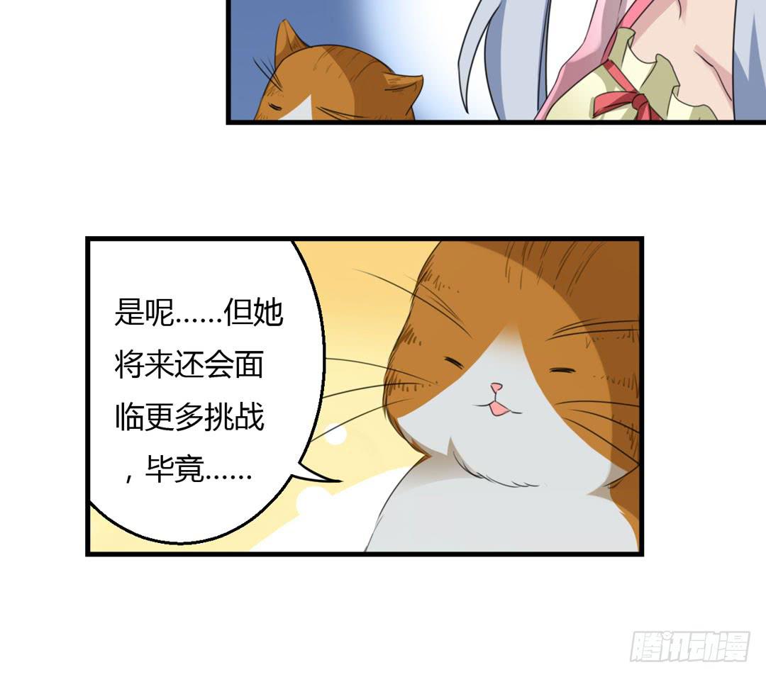 出发吧！巫女大人-第37话
