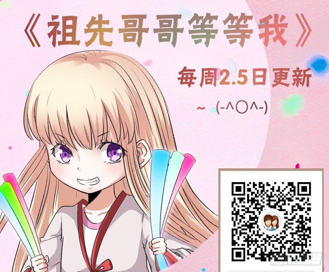 出发吧！巫女大人-第37话