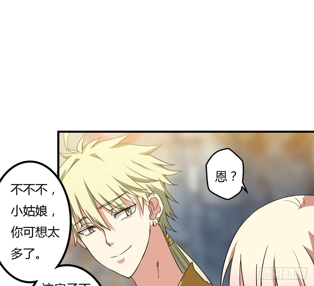 升级？打怪？做任务？(1/2)-第5话